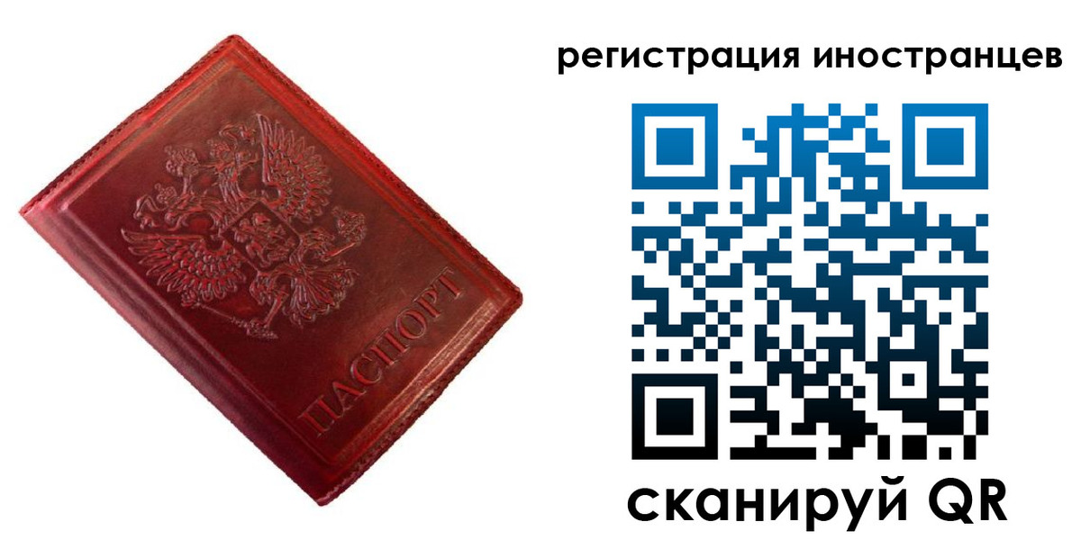 прописка для работы в Трёхгорном