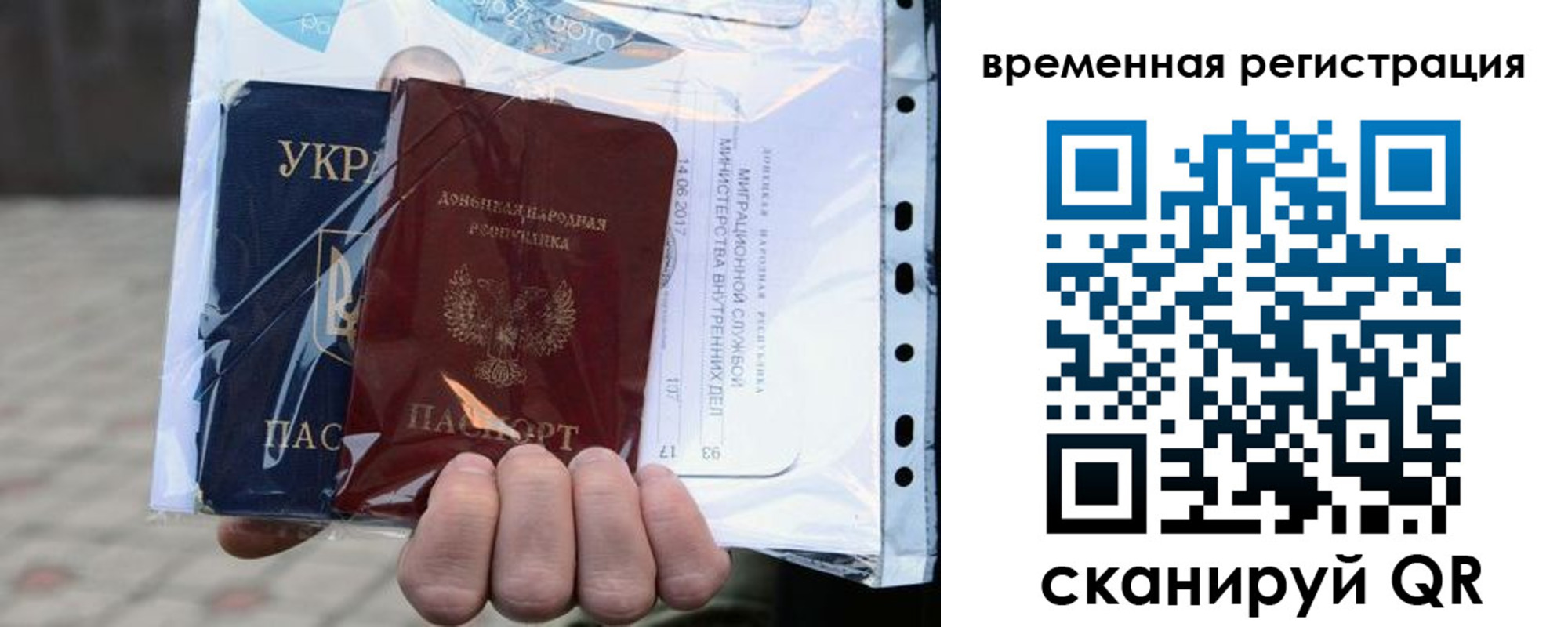 временная регистрация собственник в Трёхгорном