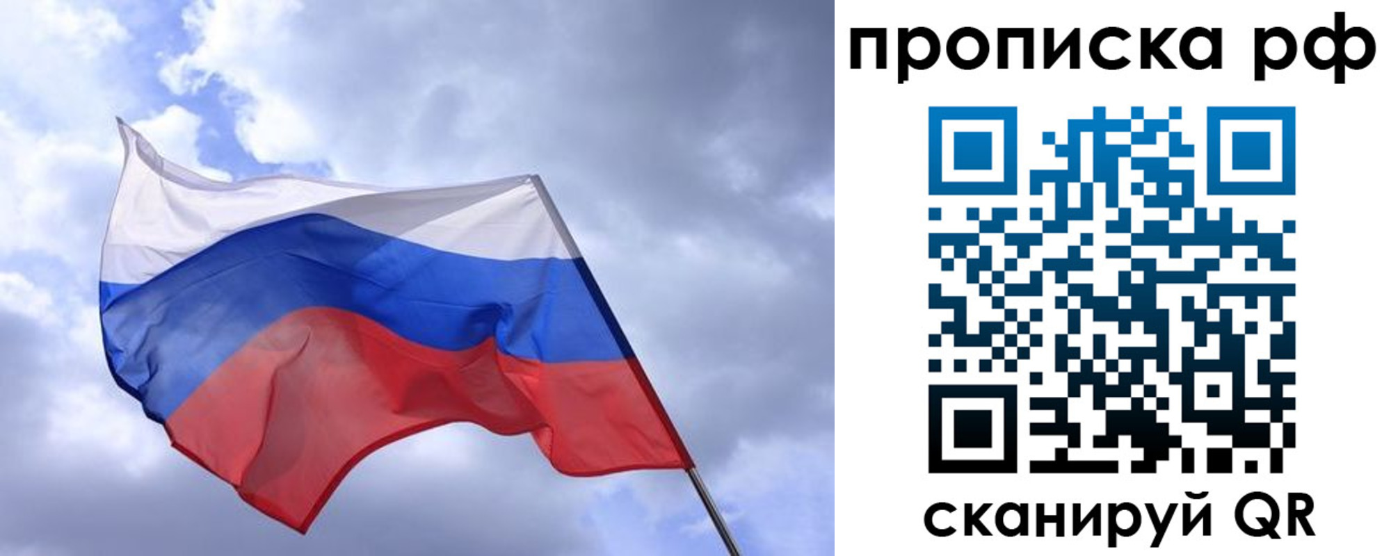 пропишу в квартире в Трёхгорном