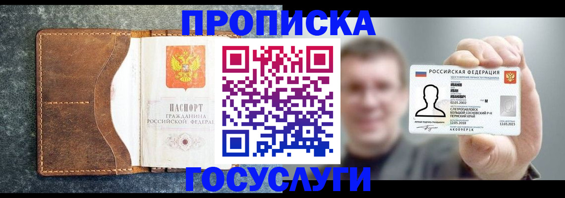 регистрация для школы в Трёхгорном